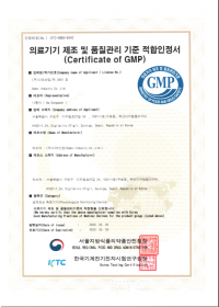 의료기기 제조 및 품질관리 기준 적합인정서
