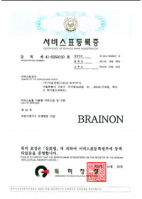 서비스표등록증
