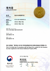 특허증