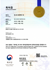 특허증